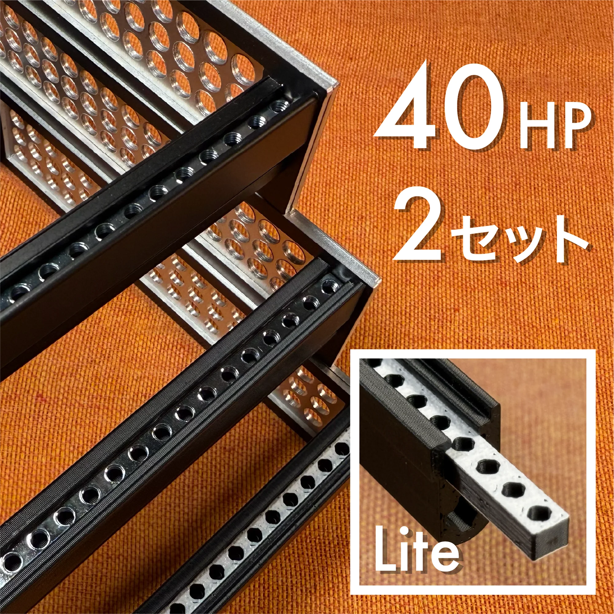 zudo-rail-40 Lite-set2