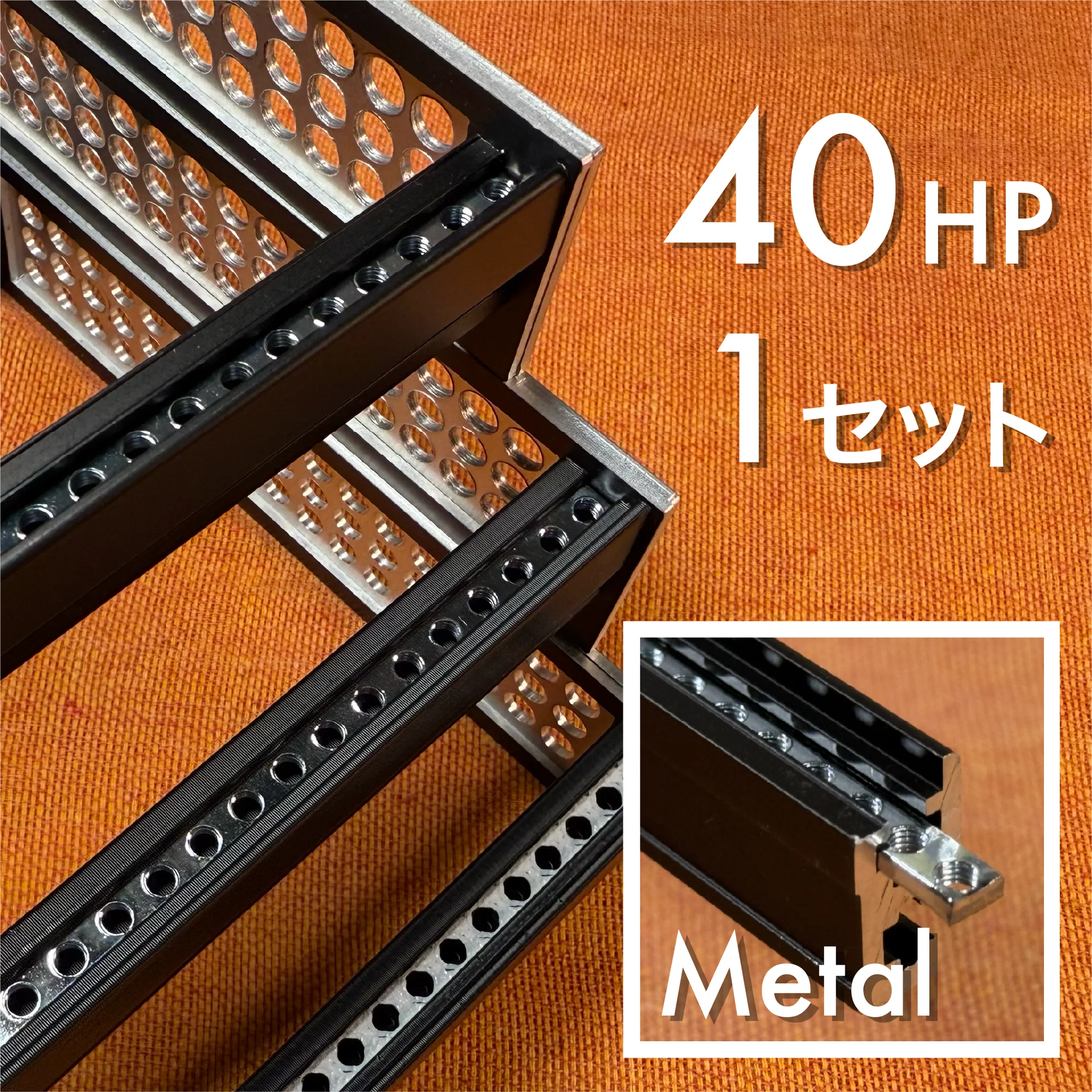zudo-rail-40 Metal-set1