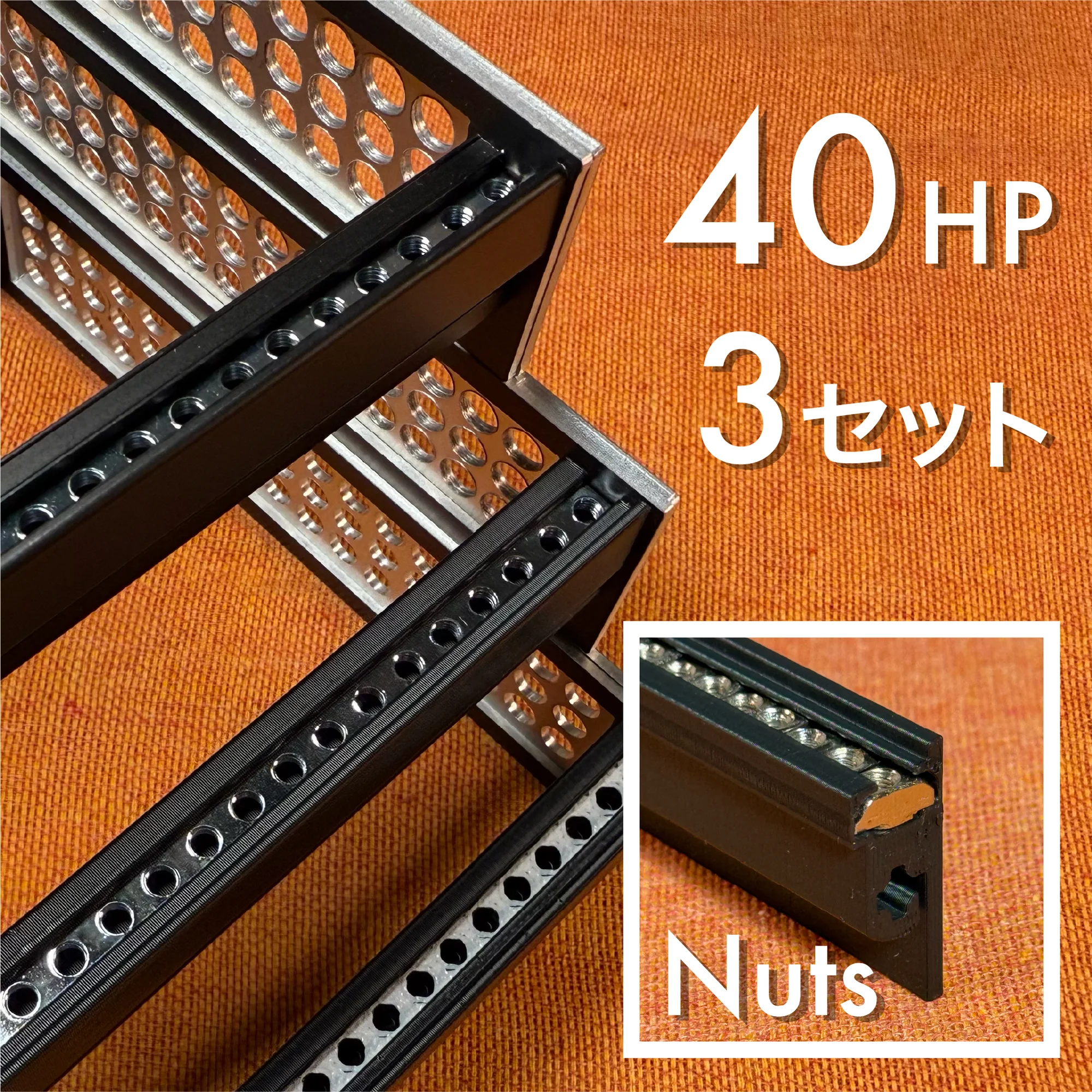 zudo-rail-40 Nuts-set3