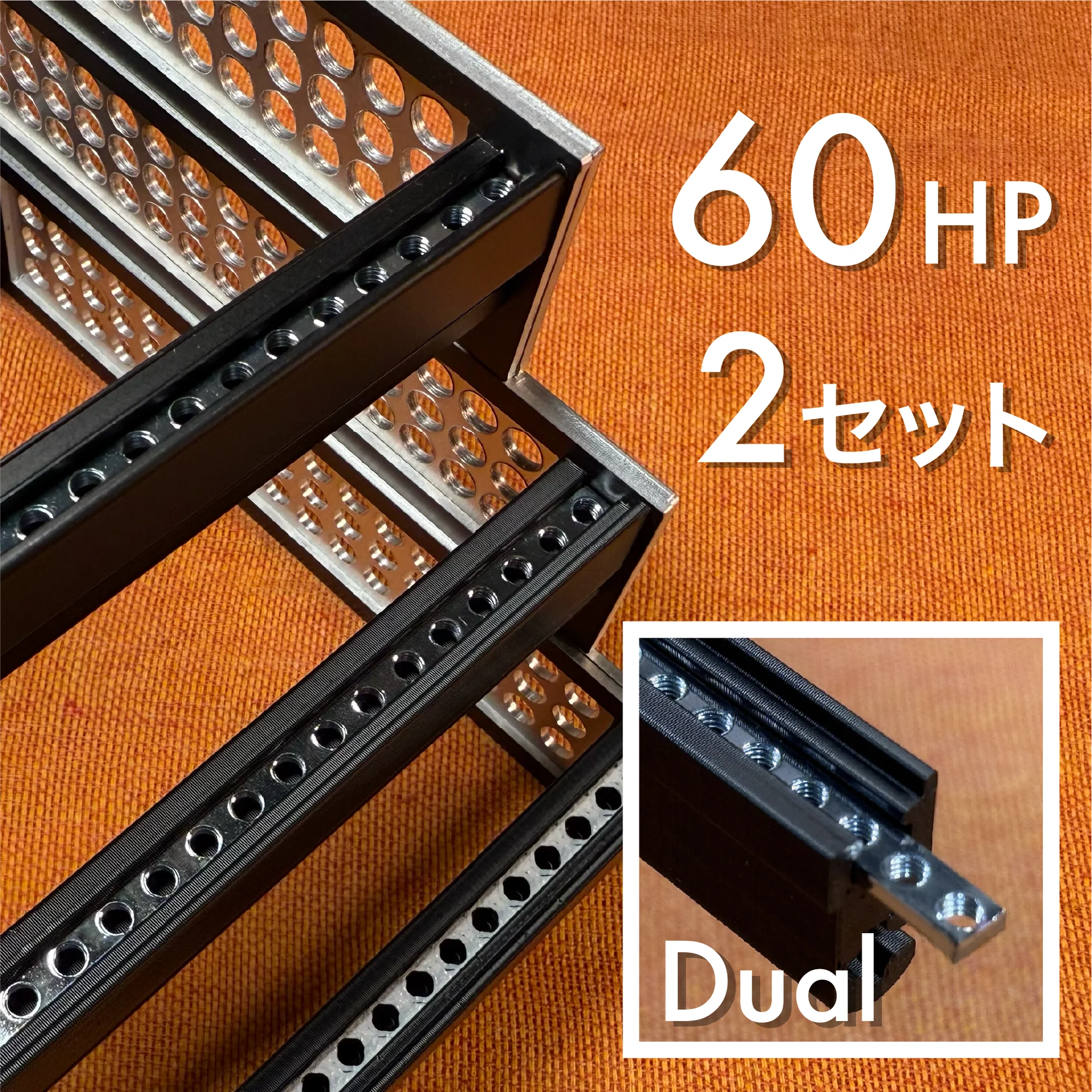 zudo-rail-60 Dual-set2