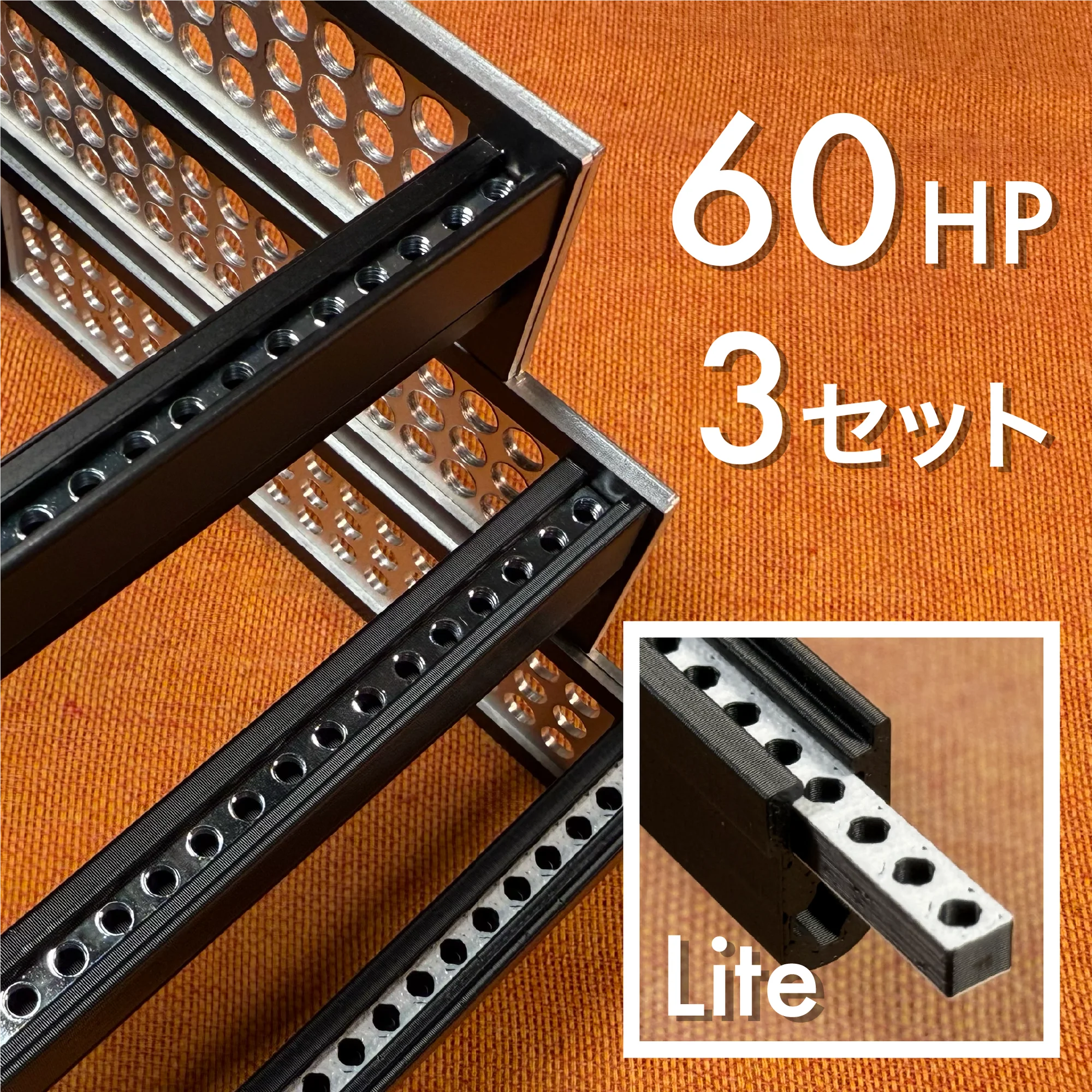zudo-rail-60 Lite-set3