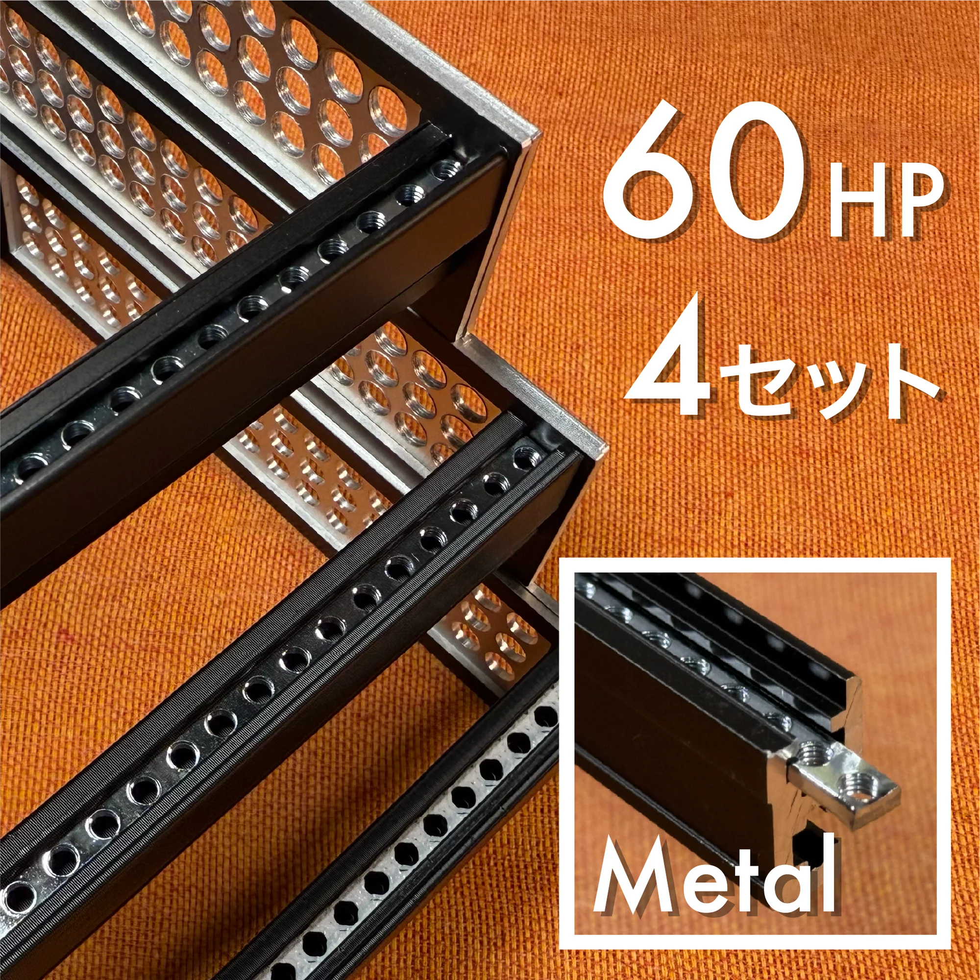 zudo-rail-60 Metal-set4